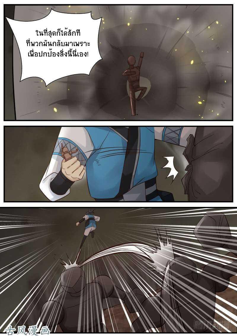 Manga-lc-com อ่านมังงะ อ่านการ์ตูน ออนไลน์ ฟรี Martial Peak ตอนที่ 1 2 3 4 5 6 7 8 9 10 11 12 13 14 ฟรี ไม่มีโฆษณา Manga-lc - อ่าน มังงะ อ่าน การ์ตูน ออนไลน์ อ่านมังงะ ฟรี
