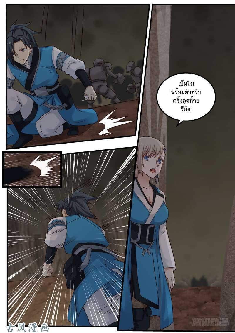 Manga-lc-com อ่านมังงะ อ่านการ์ตูน ออนไลน์ ฟรี Martial Peak ตอนที่ 1 2 3 4 5 6 7 8 9 10 11 12 13 14 ฟรี ไม่มีโฆษณา Manga-lc - อ่าน มังงะ อ่าน การ์ตูน ออนไลน์ อ่านมังงะ ฟรี