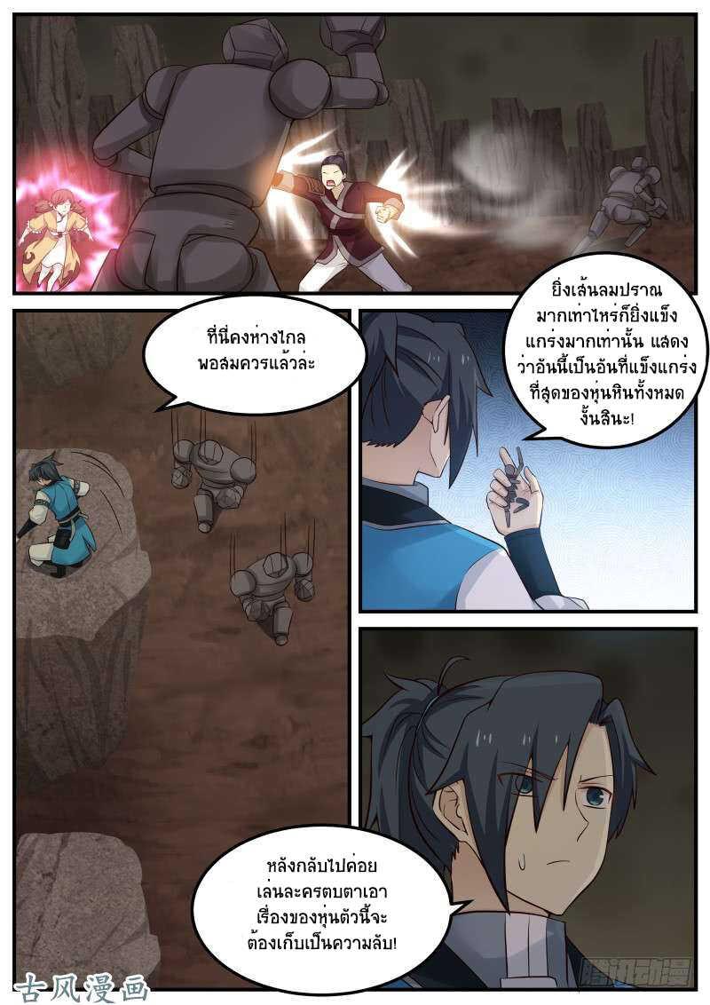 Manga-lc-com อ่านมังงะ อ่านการ์ตูน ออนไลน์ ฟรี Martial Peak ตอนที่ 1 2 3 4 5 6 7 8 9 10 11 12 13 14 ฟรี ไม่มีโฆษณา Manga-lc - อ่าน มังงะ อ่าน การ์ตูน ออนไลน์ อ่านมังงะ ฟรี
