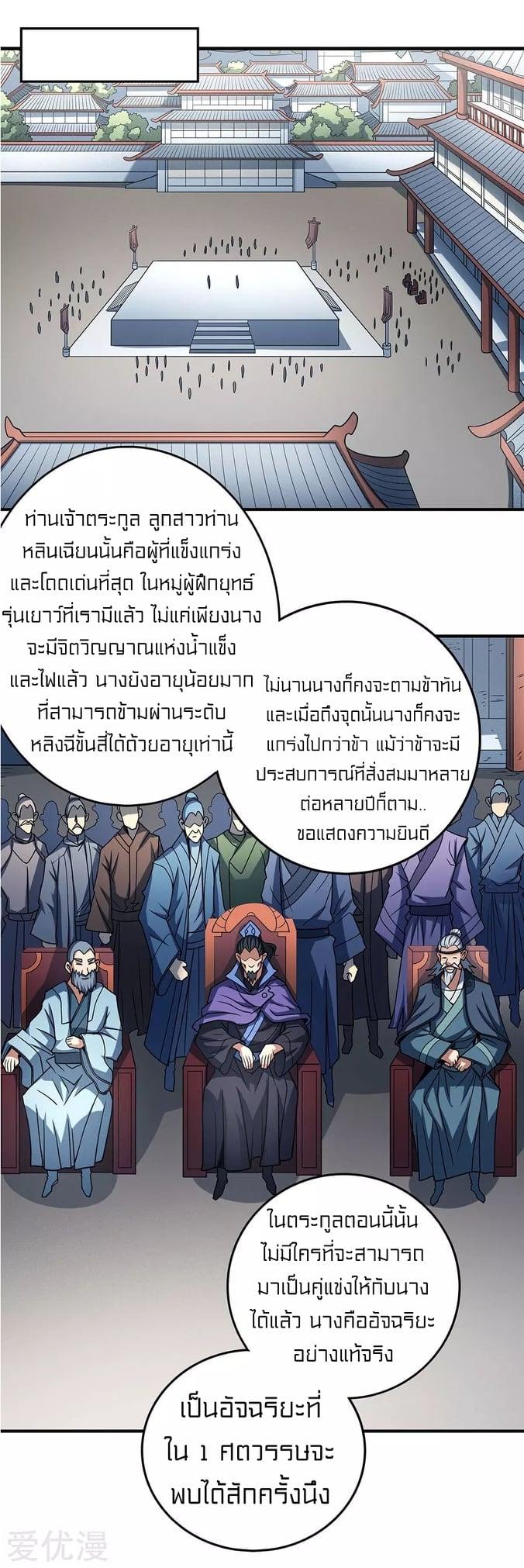 Manga-lc-com อ่านมังงะ อ่านการ์ตูน ออนไลน์ ฟรี God of Martial Arts ตอนที่ 1 2 3 4 5 6 7 8 9 10 11 12 13 14 ฟรี ไม่มีโฆษณา Manga-lc - อ่าน มังงะ อ่าน การ์ตูน ออนไลน์ อ่านมังงะ ฟรี