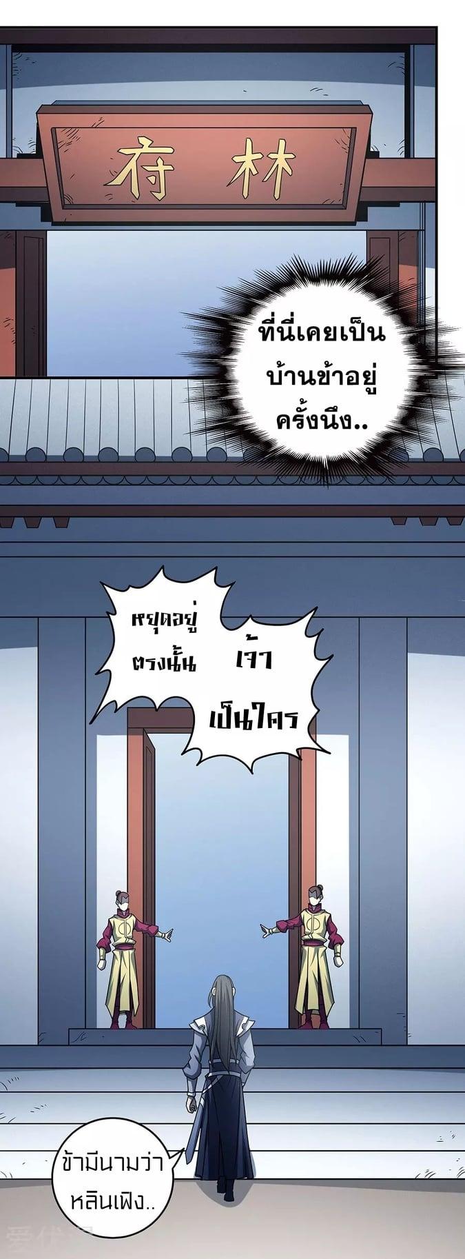 Manga-lc-com อ่านมังงะ อ่านการ์ตูน ออนไลน์ ฟรี God of Martial Arts ตอนที่ 1 2 3 4 5 6 7 8 9 10 11 12 13 14 ฟรี ไม่มีโฆษณา Manga-lc - อ่าน มังงะ อ่าน การ์ตูน ออนไลน์ อ่านมังงะ ฟรี