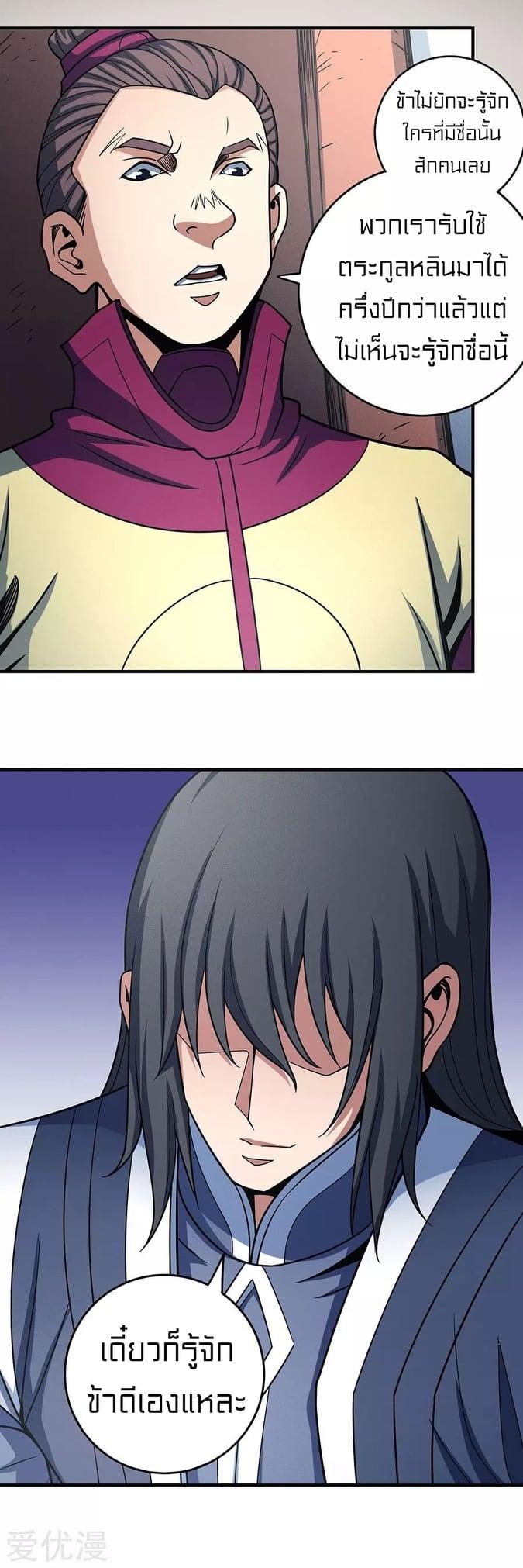 Manga-lc-com อ่านมังงะ อ่านการ์ตูน ออนไลน์ ฟรี God of Martial Arts ตอนที่ 1 2 3 4 5 6 7 8 9 10 11 12 13 14 ฟรี ไม่มีโฆษณา Manga-lc - อ่าน มังงะ อ่าน การ์ตูน ออนไลน์ อ่านมังงะ ฟรี