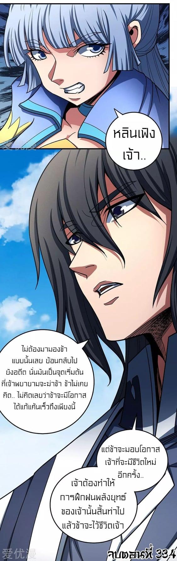 Manga-lc-com อ่านมังงะ อ่านการ์ตูน ออนไลน์ ฟรี God of Martial Arts ตอนที่ 1 2 3 4 5 6 7 8 9 10 11 12 13 14 ฟรี ไม่มีโฆษณา Manga-lc - อ่าน มังงะ อ่าน การ์ตูน ออนไลน์ อ่านมังงะ ฟรี