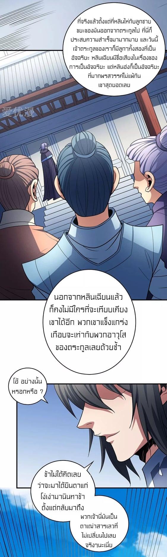 Manga-lc-com อ่านมังงะ อ่านการ์ตูน ออนไลน์ ฟรี God of Martial Arts ตอนที่ 1 2 3 4 5 6 7 8 9 10 11 12 13 14 ฟรี ไม่มีโฆษณา Manga-lc - อ่าน มังงะ อ่าน การ์ตูน ออนไลน์ อ่านมังงะ ฟรี