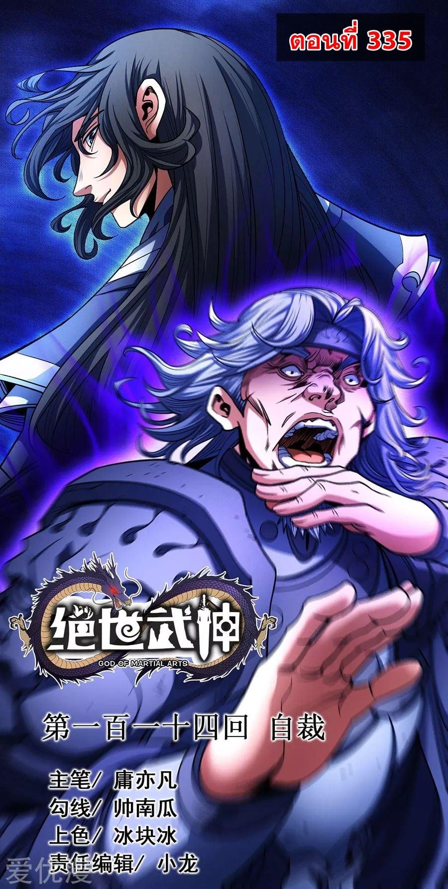 Manga-lc-com อ่านมังงะ อ่านการ์ตูน ออนไลน์ ฟรี God of Martial Arts ตอนที่ 1 2 3 4 5 6 7 8 9 10 11 12 13 14 ฟรี ไม่มีโฆษณา Manga-lc - อ่าน มังงะ อ่าน การ์ตูน ออนไลน์ อ่านมังงะ ฟรี