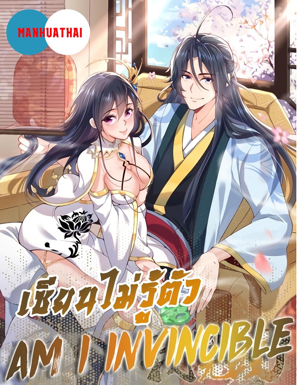 Manga-lc-com อ่านมังงะ อ่านการ์ตูน ออนไลน์ ฟรี Am I Invincible ตอนที่ 1 2 3 4 5 6 7 8 9 10 11 12 13 14 ฟรี ไม่มีโฆษณา Manga-lc - อ่าน มังงะ อ่าน การ์ตูน ออนไลน์ อ่านมังงะ ฟรี