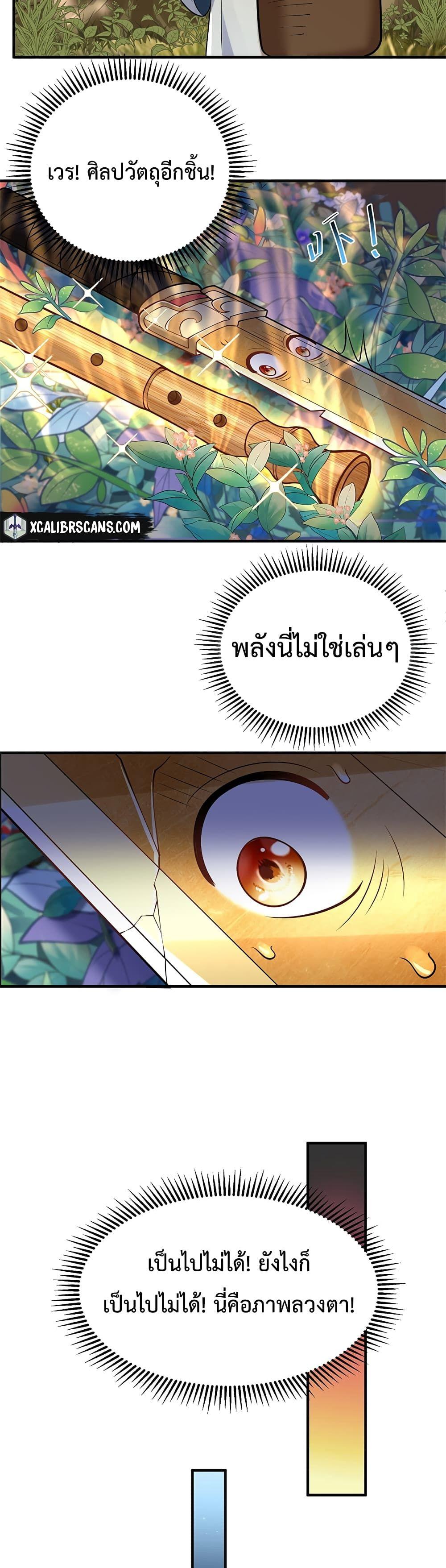 Manga-lc-com อ่านมังงะ อ่านการ์ตูน ออนไลน์ ฟรี Am I Invincible ตอนที่ 1 2 3 4 5 6 7 8 9 10 11 12 13 14 ฟรี ไม่มีโฆษณา Manga-lc - อ่าน มังงะ อ่าน การ์ตูน ออนไลน์ อ่านมังงะ ฟรี