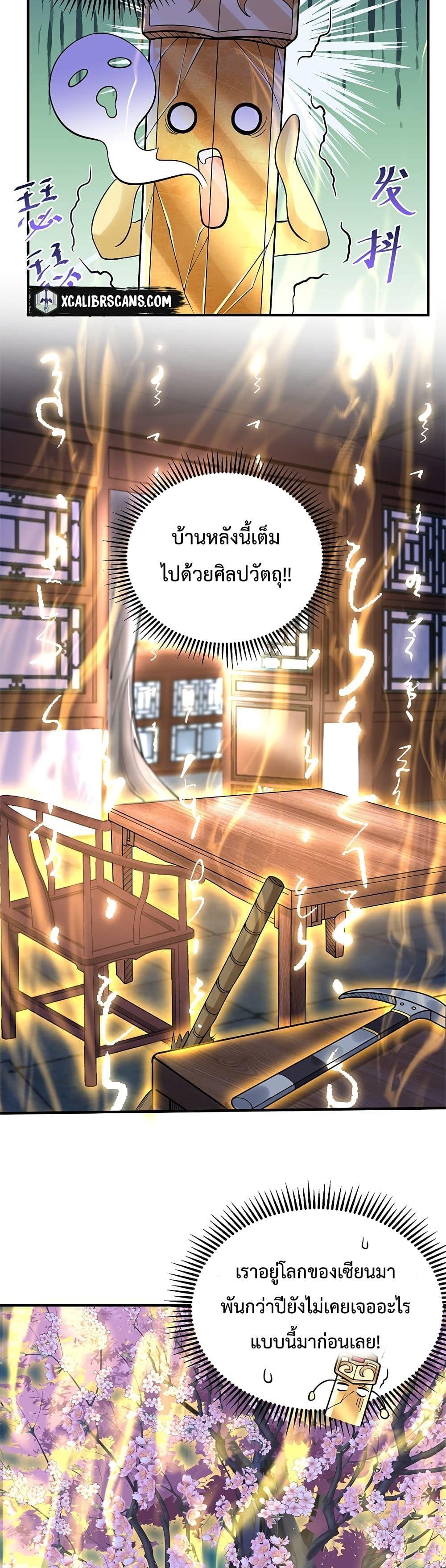 Manga-lc-com อ่านมังงะ อ่านการ์ตูน ออนไลน์ ฟรี Am I Invincible ตอนที่ 1 2 3 4 5 6 7 8 9 10 11 12 13 14 ฟรี ไม่มีโฆษณา Manga-lc - อ่าน มังงะ อ่าน การ์ตูน ออนไลน์ อ่านมังงะ ฟรี