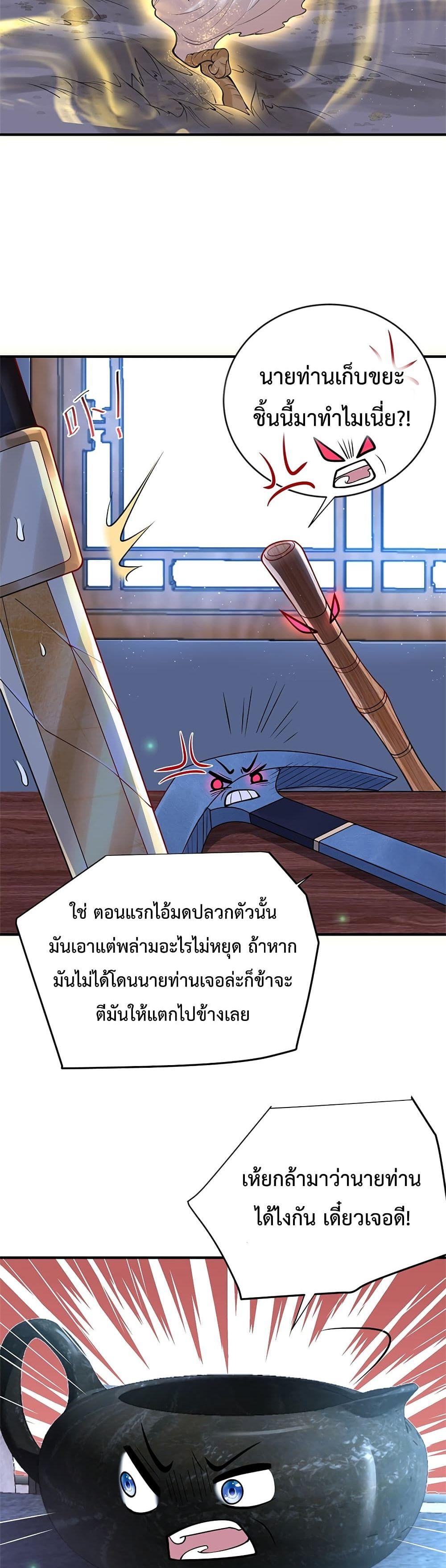 Manga-lc-com อ่านมังงะ อ่านการ์ตูน ออนไลน์ ฟรี Am I Invincible ตอนที่ 1 2 3 4 5 6 7 8 9 10 11 12 13 14 ฟรี ไม่มีโฆษณา Manga-lc - อ่าน มังงะ อ่าน การ์ตูน ออนไลน์ อ่านมังงะ ฟรี
