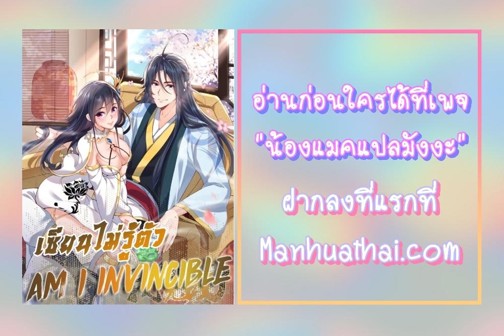 Manga-lc-com อ่านมังงะ อ่านการ์ตูน ออนไลน์ ฟรี Am I Invincible ตอนที่ 1 2 3 4 5 6 7 8 9 10 11 12 13 14 ฟรี ไม่มีโฆษณา Manga-lc - อ่าน มังงะ อ่าน การ์ตูน ออนไลน์ อ่านมังงะ ฟรี