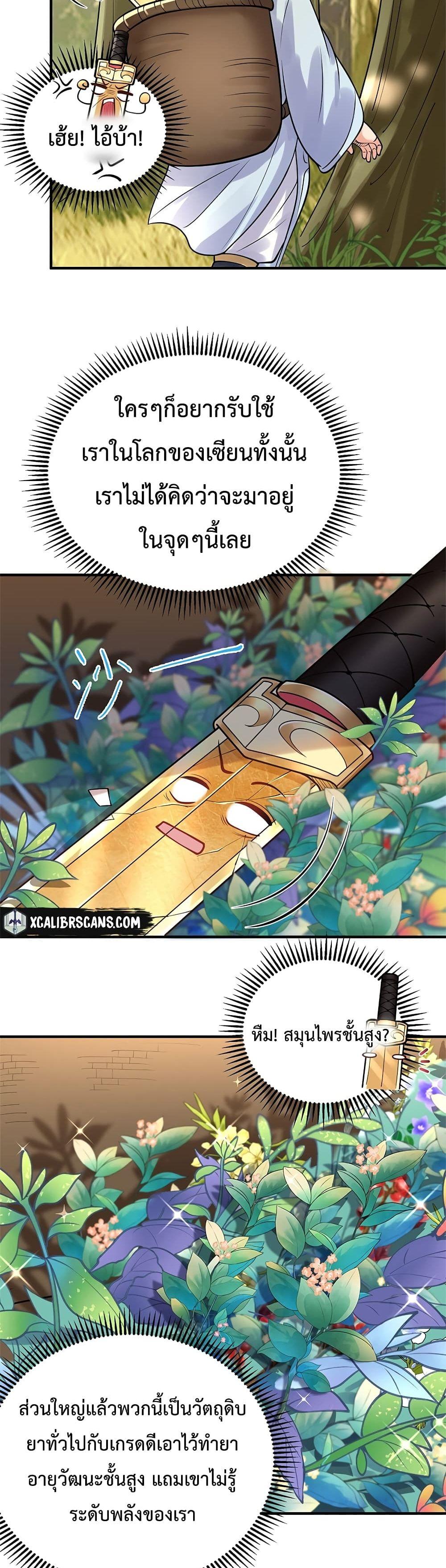 Manga-lc-com อ่านมังงะ อ่านการ์ตูน ออนไลน์ ฟรี Am I Invincible ตอนที่ 1 2 3 4 5 6 7 8 9 10 11 12 13 14 ฟรี ไม่มีโฆษณา Manga-lc - อ่าน มังงะ อ่าน การ์ตูน ออนไลน์ อ่านมังงะ ฟรี