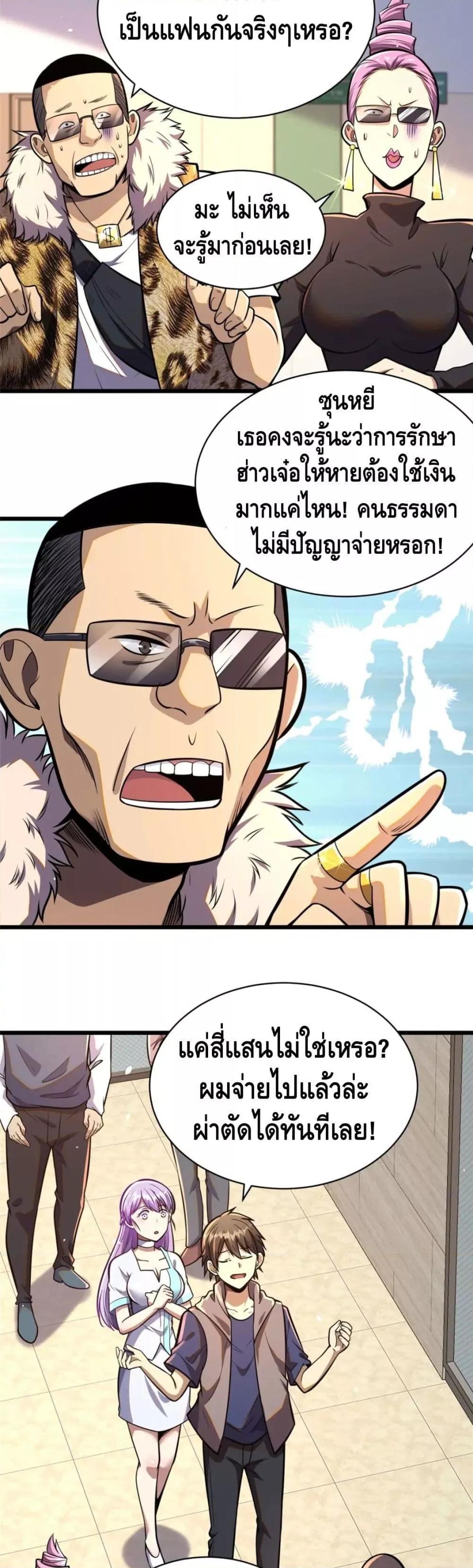 Manga-lc-com อ่านมังงะ อ่านการ์ตูน ออนไลน์ ฟรี The Best Medical god in the city ตอนที่ 1 2 3 4 5 6 7 8 9 10 11 12 13 14 ฟรี ไม่มีโฆษณา Manga-lc - อ่าน มังงะ อ่าน การ์ตูน ออนไลน์ อ่านมังงะ ฟรี