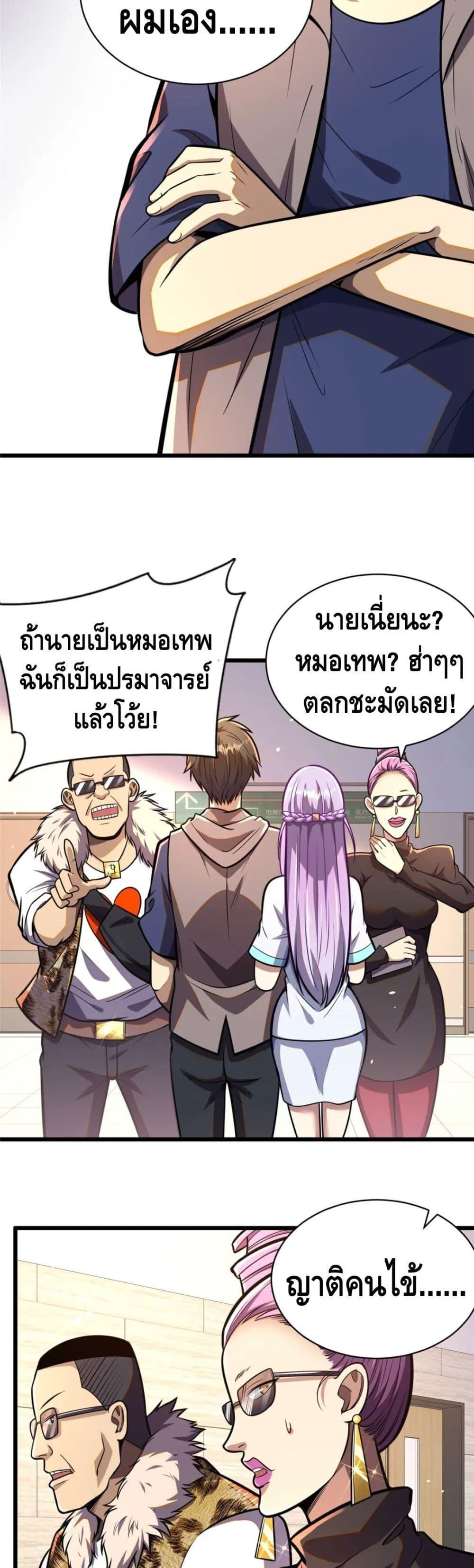 Manga-lc-com อ่านมังงะ อ่านการ์ตูน ออนไลน์ ฟรี The Best Medical god in the city ตอนที่ 1 2 3 4 5 6 7 8 9 10 11 12 13 14 ฟรี ไม่มีโฆษณา Manga-lc - อ่าน มังงะ อ่าน การ์ตูน ออนไลน์ อ่านมังงะ ฟรี
