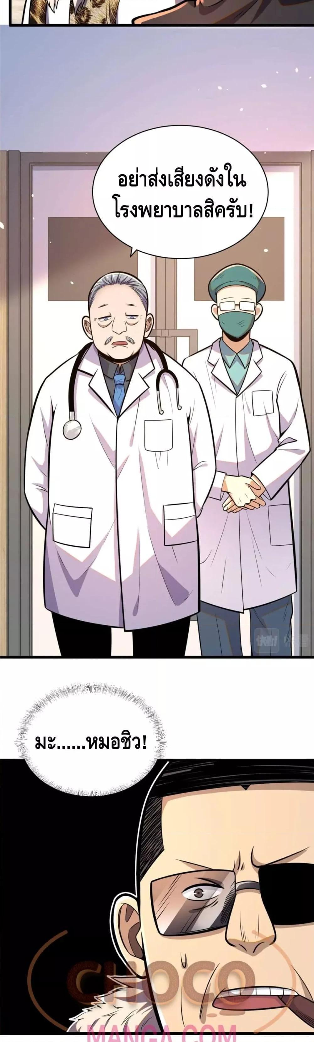 Manga-lc-com อ่านมังงะ อ่านการ์ตูน ออนไลน์ ฟรี The Best Medical god in the city ตอนที่ 1 2 3 4 5 6 7 8 9 10 11 12 13 14 ฟรี ไม่มีโฆษณา Manga-lc - อ่าน มังงะ อ่าน การ์ตูน ออนไลน์ อ่านมังงะ ฟรี