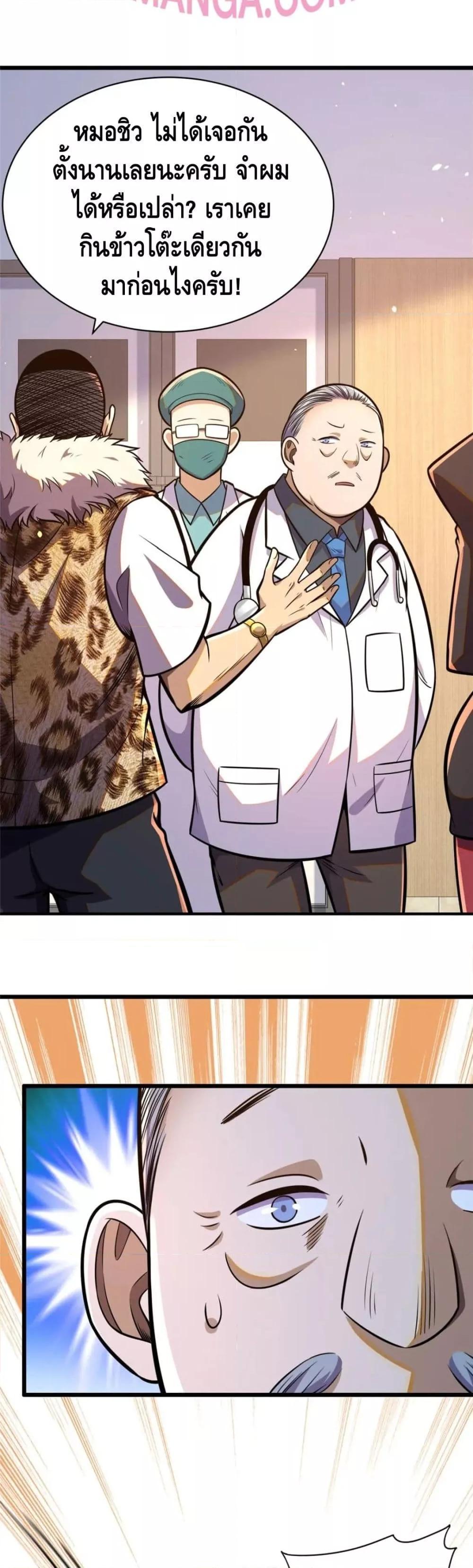 Manga-lc-com อ่านมังงะ อ่านการ์ตูน ออนไลน์ ฟรี The Best Medical god in the city ตอนที่ 1 2 3 4 5 6 7 8 9 10 11 12 13 14 ฟรี ไม่มีโฆษณา Manga-lc - อ่าน มังงะ อ่าน การ์ตูน ออนไลน์ อ่านมังงะ ฟรี