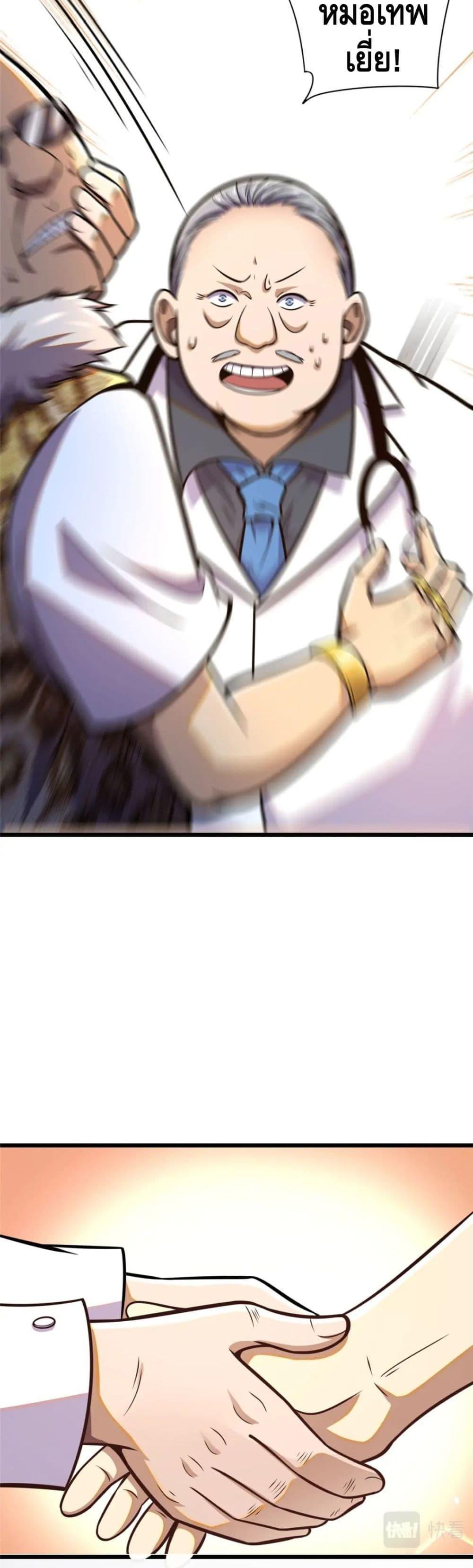 Manga-lc-com อ่านมังงะ อ่านการ์ตูน ออนไลน์ ฟรี The Best Medical god in the city ตอนที่ 1 2 3 4 5 6 7 8 9 10 11 12 13 14 ฟรี ไม่มีโฆษณา Manga-lc - อ่าน มังงะ อ่าน การ์ตูน ออนไลน์ อ่านมังงะ ฟรี
