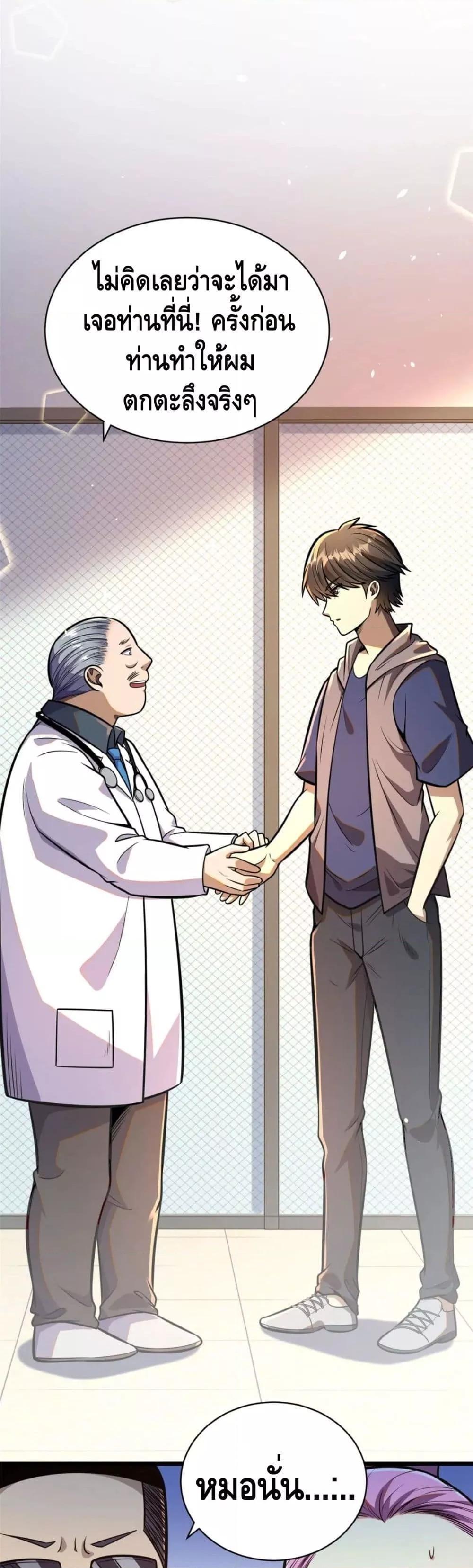 Manga-lc-com อ่านมังงะ อ่านการ์ตูน ออนไลน์ ฟรี The Best Medical god in the city ตอนที่ 1 2 3 4 5 6 7 8 9 10 11 12 13 14 ฟรี ไม่มีโฆษณา Manga-lc - อ่าน มังงะ อ่าน การ์ตูน ออนไลน์ อ่านมังงะ ฟรี