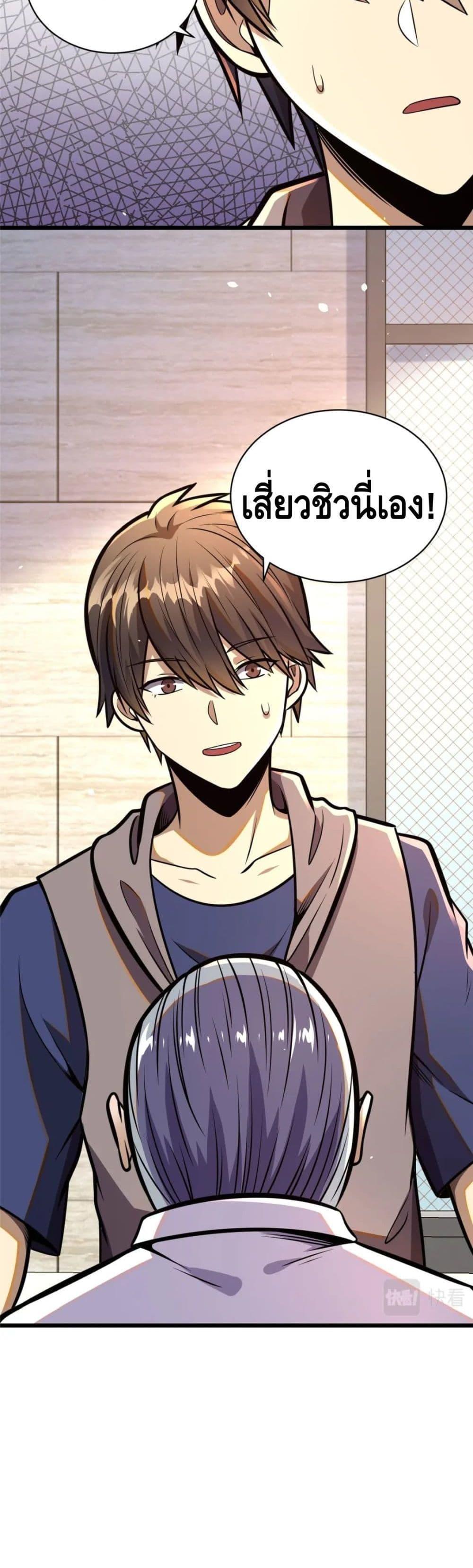 Manga-lc-com อ่านมังงะ อ่านการ์ตูน ออนไลน์ ฟรี The Best Medical god in the city ตอนที่ 1 2 3 4 5 6 7 8 9 10 11 12 13 14 ฟรี ไม่มีโฆษณา Manga-lc - อ่าน มังงะ อ่าน การ์ตูน ออนไลน์ อ่านมังงะ ฟรี