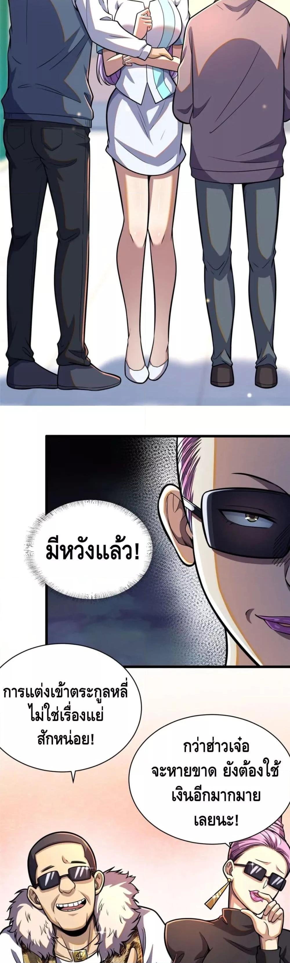 Manga-lc-com อ่านมังงะ อ่านการ์ตูน ออนไลน์ ฟรี The Best Medical god in the city ตอนที่ 1 2 3 4 5 6 7 8 9 10 11 12 13 14 ฟรี ไม่มีโฆษณา Manga-lc - อ่าน มังงะ อ่าน การ์ตูน ออนไลน์ อ่านมังงะ ฟรี
