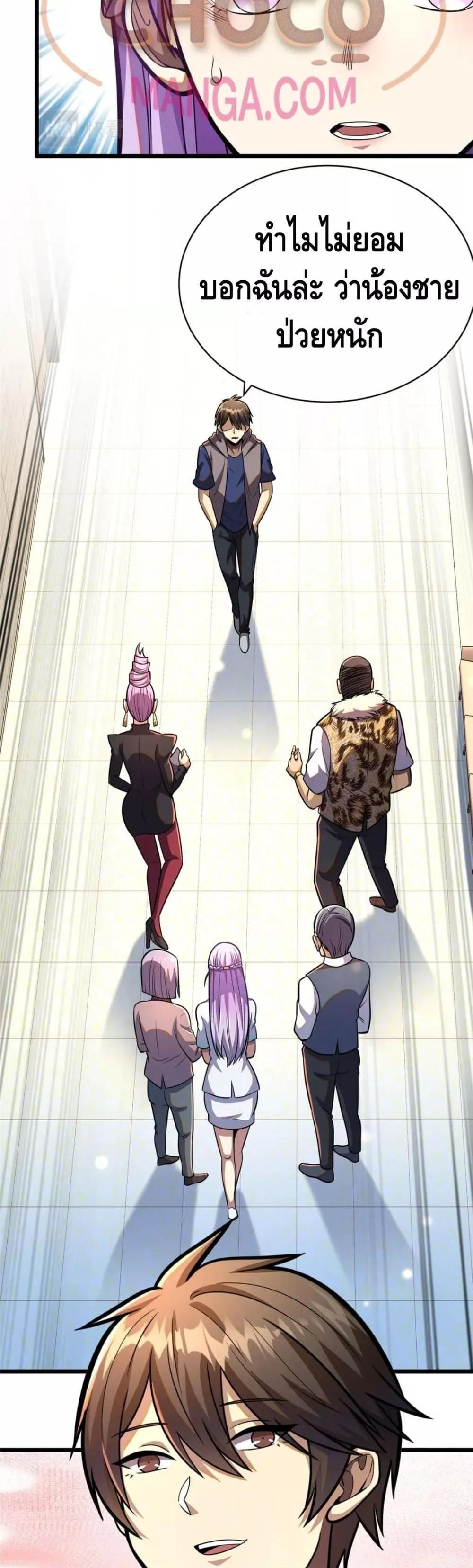 Manga-lc-com อ่านมังงะ อ่านการ์ตูน ออนไลน์ ฟรี The Best Medical god in the city ตอนที่ 1 2 3 4 5 6 7 8 9 10 11 12 13 14 ฟรี ไม่มีโฆษณา Manga-lc - อ่าน มังงะ อ่าน การ์ตูน ออนไลน์ อ่านมังงะ ฟรี