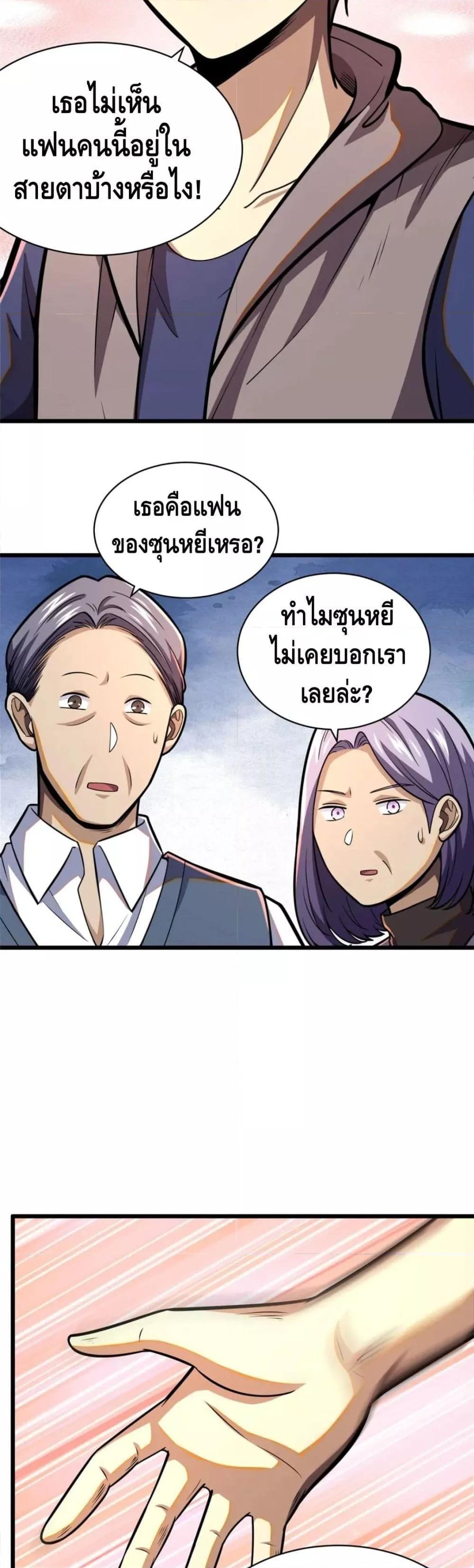 Manga-lc-com อ่านมังงะ อ่านการ์ตูน ออนไลน์ ฟรี The Best Medical god in the city ตอนที่ 1 2 3 4 5 6 7 8 9 10 11 12 13 14 ฟรี ไม่มีโฆษณา Manga-lc - อ่าน มังงะ อ่าน การ์ตูน ออนไลน์ อ่านมังงะ ฟรี