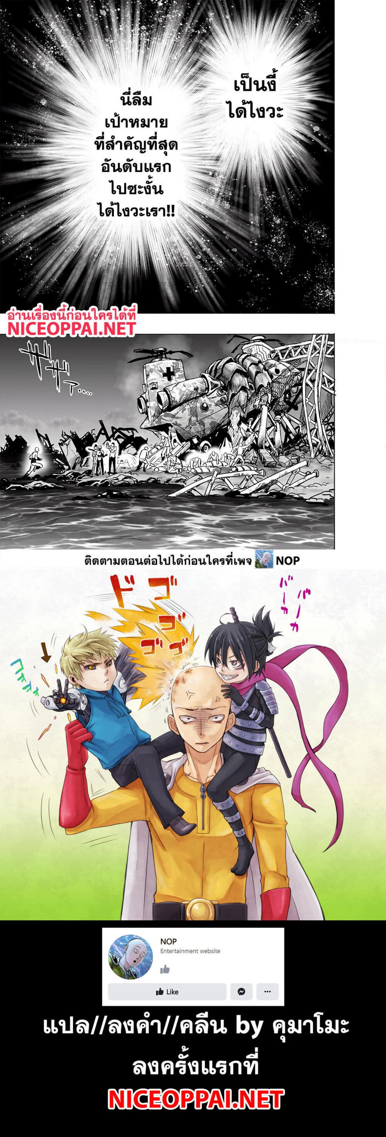 Manga-lc-com อ่านมังงะ อ่านการ์ตูน ออนไลน์ ฟรี One Punch Man ตอนที่ 1 2 3 4 5 6 7 8 9 10 11 12 13 14 ฟรี ไม่มีโฆษณา Manga-lc - อ่าน มังงะ อ่าน การ์ตูน ออนไลน์ อ่านมังงะ ฟรี