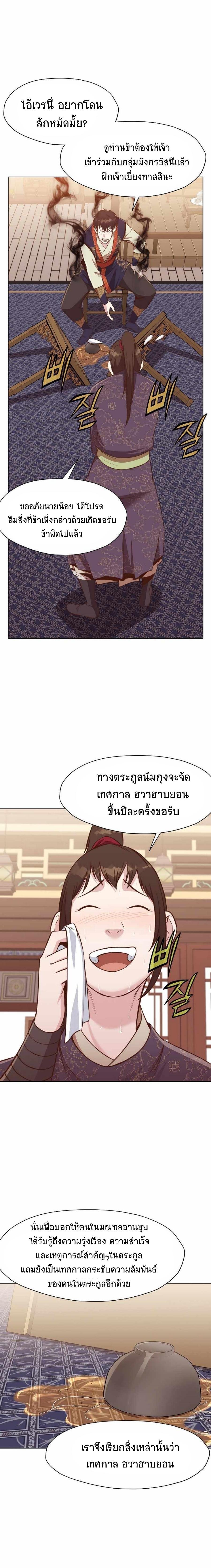 Manga-lc-com อ่านมังงะ อ่านการ์ตูน ออนไลน์ ฟรี Heavenly Martial God ตอนที่ 1 2 3 4 5 6 7 8 9 10 11 12 13 14 ฟรี ไม่มีโฆษณา Manga-lc - อ่าน มังงะ อ่าน การ์ตูน ออนไลน์ อ่านมังงะ ฟรี