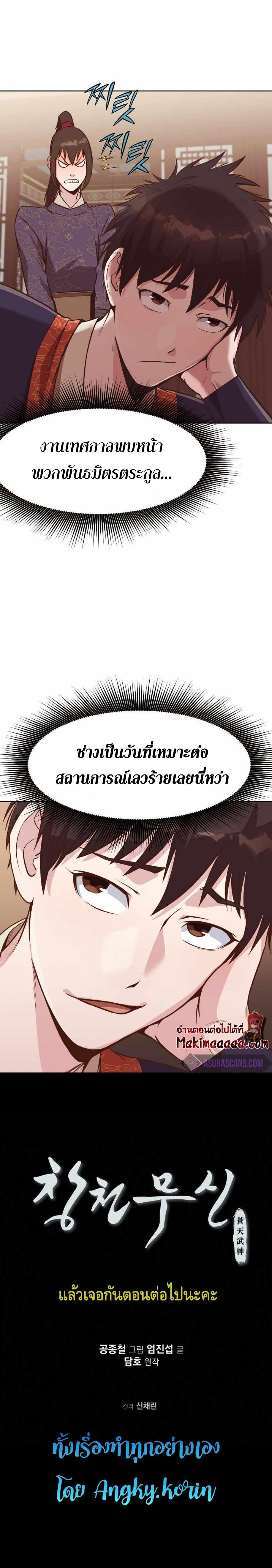 Manga-lc-com อ่านมังงะ อ่านการ์ตูน ออนไลน์ ฟรี Heavenly Martial God ตอนที่ 1 2 3 4 5 6 7 8 9 10 11 12 13 14 ฟรี ไม่มีโฆษณา Manga-lc - อ่าน มังงะ อ่าน การ์ตูน ออนไลน์ อ่านมังงะ ฟรี