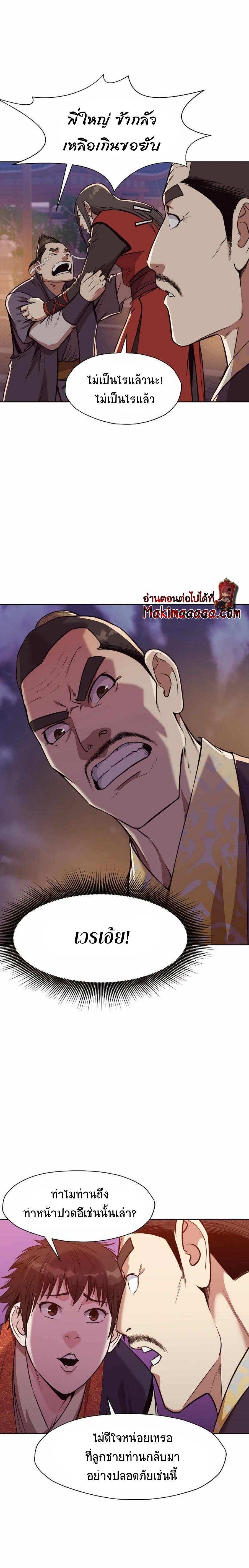 Manga-lc-com อ่านมังงะ อ่านการ์ตูน ออนไลน์ ฟรี Heavenly Martial God ตอนที่ 1 2 3 4 5 6 7 8 9 10 11 12 13 14 ฟรี ไม่มีโฆษณา Manga-lc - อ่าน มังงะ อ่าน การ์ตูน ออนไลน์ อ่านมังงะ ฟรี