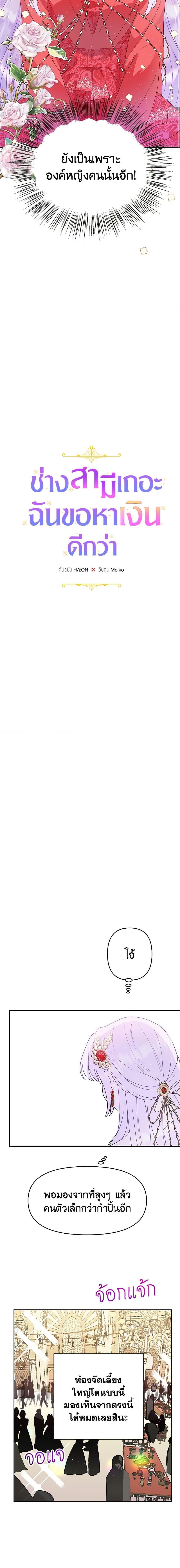 Manga-lc-com อ่านมังงะ อ่านการ์ตูน ออนไลน์ ฟรี Forget My Husband, I’ll Go Make Money ตอนที่ 1 2 3 4 5 6 7 8 9 10 11 12 13 14 ฟรี ไม่มีโฆษณา Manga-lc - อ่าน มังงะ อ่าน การ์ตูน ออนไลน์ อ่านมังงะ ฟรี