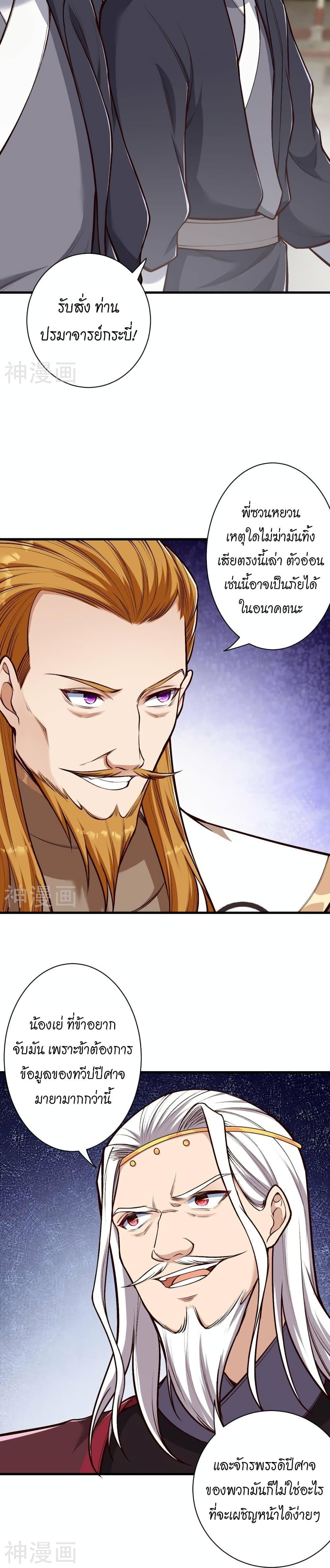 Manga-lc-com อ่านมังงะ อ่านการ์ตูน ออนไลน์ ฟรี Against the Gods อสูรพลิกฟ้า ตอนที่ 1 2 3 4 5 6 7 8 9 10 11 12 13 14 ฟรี ไม่มีโฆษณา Manga-lc - อ่าน มังงะ อ่าน การ์ตูน ออนไลน์ อ่านมังงะ ฟรี