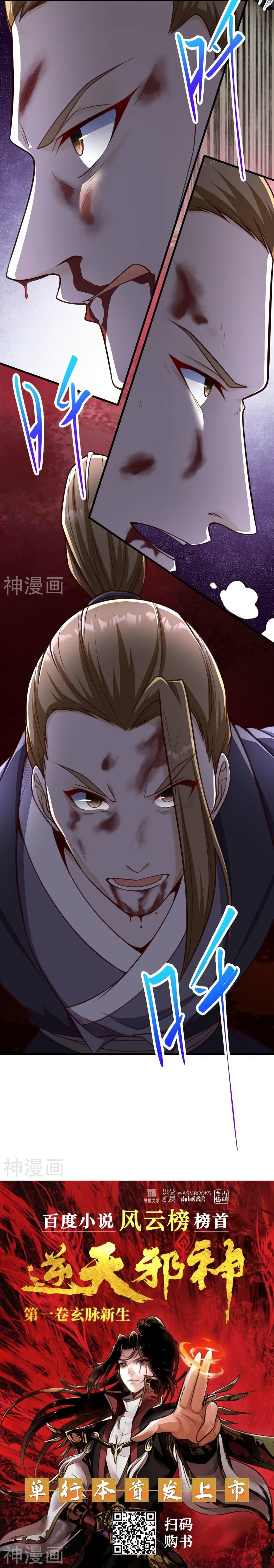 Manga-lc-com อ่านมังงะ อ่านการ์ตูน ออนไลน์ ฟรี Against the Gods อสูรพลิกฟ้า ตอนที่ 1 2 3 4 5 6 7 8 9 10 11 12 13 14 ฟรี ไม่มีโฆษณา Manga-lc - อ่าน มังงะ อ่าน การ์ตูน ออนไลน์ อ่านมังงะ ฟรี