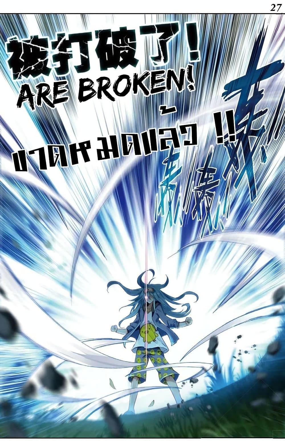 Manga-lc-com อ่านมังงะ อ่านการ์ตูน ออนไลน์ ฟรี Douluo Dalu 3 The Legend of the Dragon King ตอนที่ 1 2 3 4 5 6 7 8 9 10 11 12 13 14 ฟรี ไม่มีโฆษณา Manga-lc - อ่าน มังงะ อ่าน การ์ตูน ออนไลน์ อ่านมังงะ ฟรี