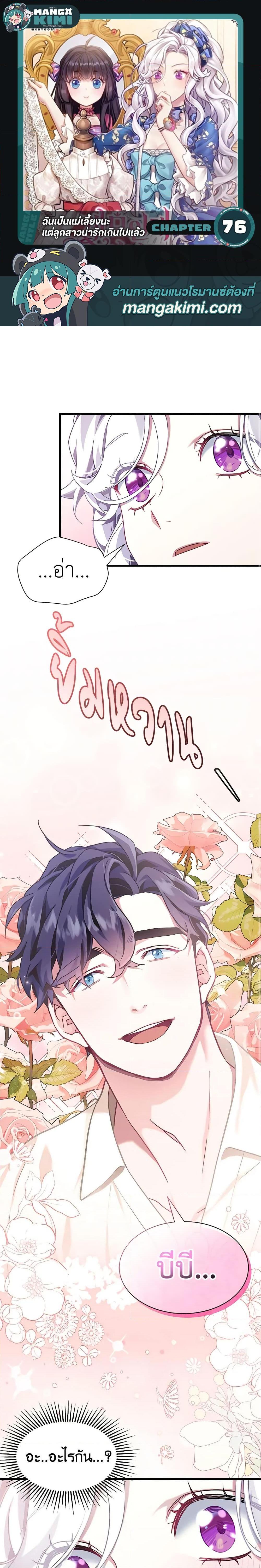 Manga-lc-com อ่านมังงะ อ่านการ์ตูน ออนไลน์ ฟรี Not-Sew-Wicked Stepmom ตอนที่ 1 2 3 4 5 6 7 8 9 10 11 12 13 14 ฟรี ไม่มีโฆษณา Manga-lc - อ่าน มังงะ อ่าน การ์ตูน ออนไลน์ อ่านมังงะ ฟรี