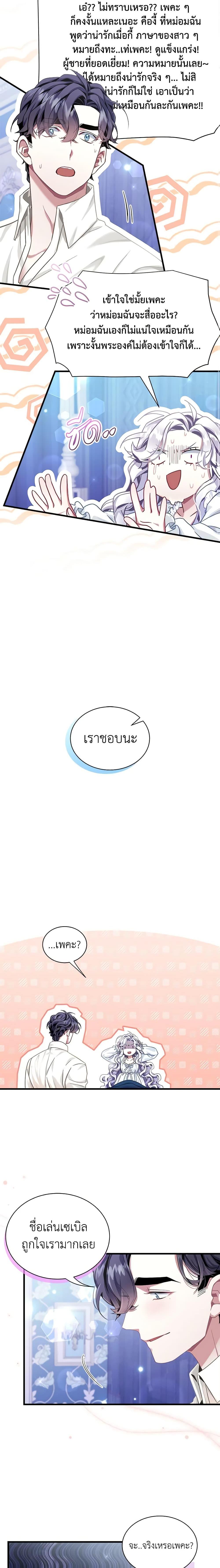 Manga-lc-com อ่านมังงะ อ่านการ์ตูน ออนไลน์ ฟรี Not-Sew-Wicked Stepmom ตอนที่ 1 2 3 4 5 6 7 8 9 10 11 12 13 14 ฟรี ไม่มีโฆษณา Manga-lc - อ่าน มังงะ อ่าน การ์ตูน ออนไลน์ อ่านมังงะ ฟรี