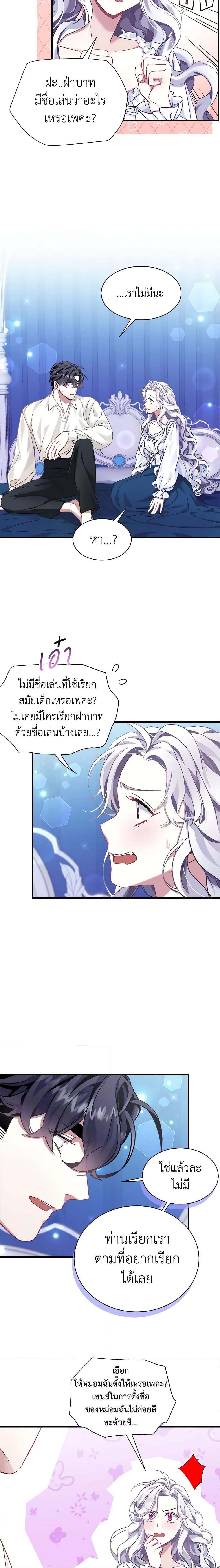 Manga-lc-com อ่านมังงะ อ่านการ์ตูน ออนไลน์ ฟรี Not-Sew-Wicked Stepmom ตอนที่ 1 2 3 4 5 6 7 8 9 10 11 12 13 14 ฟรี ไม่มีโฆษณา Manga-lc - อ่าน มังงะ อ่าน การ์ตูน ออนไลน์ อ่านมังงะ ฟรี