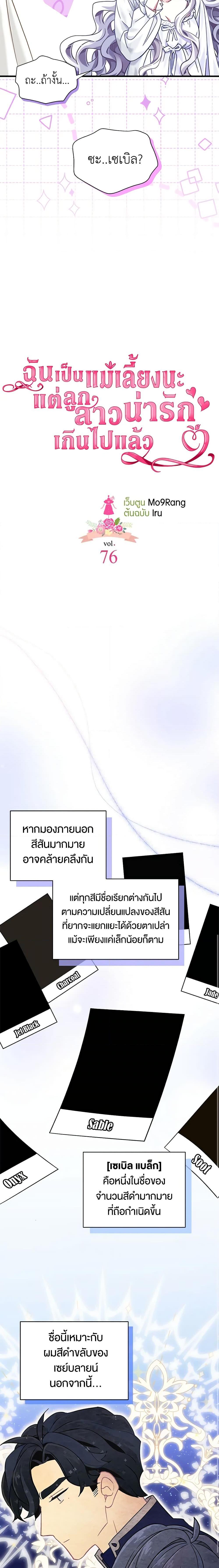 Manga-lc-com อ่านมังงะ อ่านการ์ตูน ออนไลน์ ฟรี Not-Sew-Wicked Stepmom ตอนที่ 1 2 3 4 5 6 7 8 9 10 11 12 13 14 ฟรี ไม่มีโฆษณา Manga-lc - อ่าน มังงะ อ่าน การ์ตูน ออนไลน์ อ่านมังงะ ฟรี