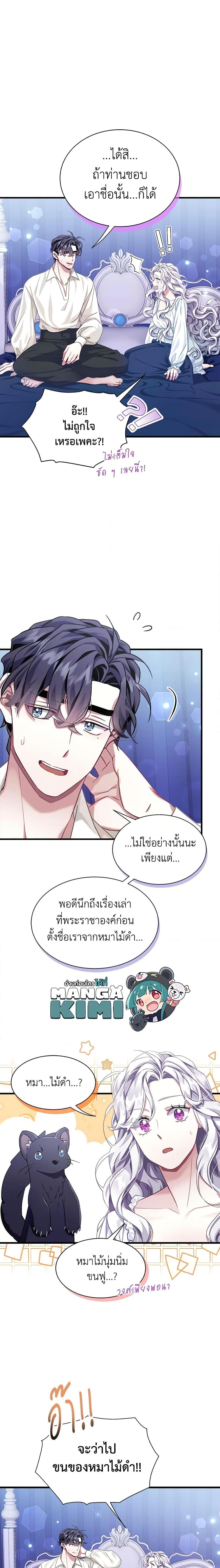 Manga-lc-com อ่านมังงะ อ่านการ์ตูน ออนไลน์ ฟรี Not-Sew-Wicked Stepmom ตอนที่ 1 2 3 4 5 6 7 8 9 10 11 12 13 14 ฟรี ไม่มีโฆษณา Manga-lc - อ่าน มังงะ อ่าน การ์ตูน ออนไลน์ อ่านมังงะ ฟรี
