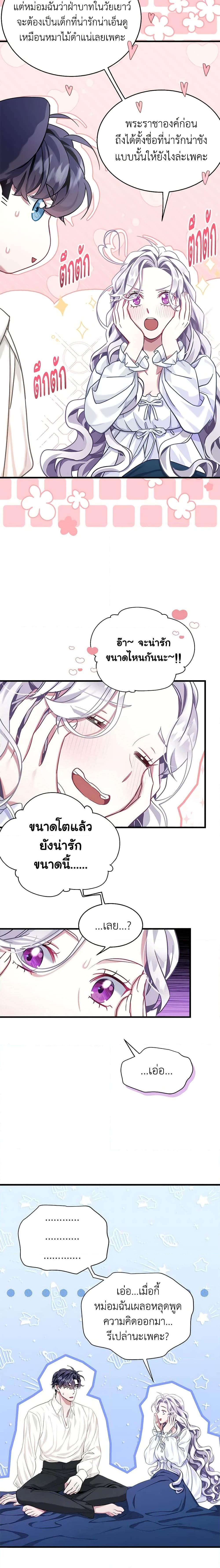 Manga-lc-com อ่านมังงะ อ่านการ์ตูน ออนไลน์ ฟรี Not-Sew-Wicked Stepmom ตอนที่ 1 2 3 4 5 6 7 8 9 10 11 12 13 14 ฟรี ไม่มีโฆษณา Manga-lc - อ่าน มังงะ อ่าน การ์ตูน ออนไลน์ อ่านมังงะ ฟรี