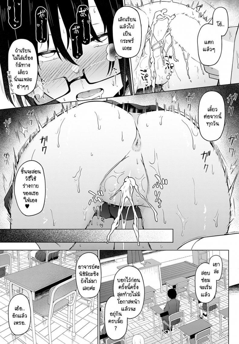 Doujin-Lc- อ่าน โดจิน มังฮวา เกาหลี ญี่ปุ่น จีน แปลไทย หลักสูตรพาชีวิตดำดิ่ง [Takamaru] Daraku no Koushiki ตอนที่ 1 2 3 4 5 6 7 8 9 10 11 12 13 14 ฟรี ไม่มีโฆษณา อ่าน โดจิน Manhwa เกาหลี ญี่ปุ่น จีน เรามีครบ คัดมาให้เน้นๆ โดจิน 18+ รับประกันความฟินโดย  Doujin Lc