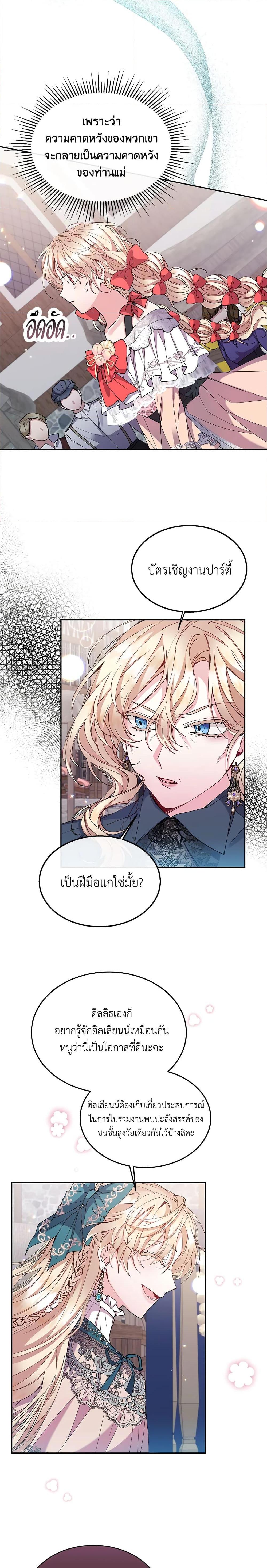 Manga-lc-com อ่านมังงะ อ่านการ์ตูน ออนไลน์ ฟรี The Real Daughter Is Back ตอนที่ 1 2 3 4 5 6 7 8 9 10 11 12 13 14 ฟรี ไม่มีโฆษณา Manga-lc - อ่าน มังงะ อ่าน การ์ตูน ออนไลน์ อ่านมังงะ ฟรี