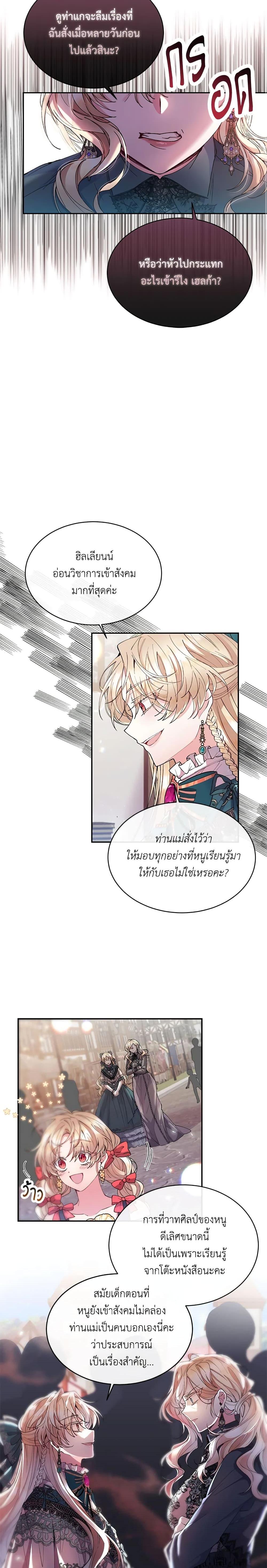 Manga-lc-com อ่านมังงะ อ่านการ์ตูน ออนไลน์ ฟรี The Real Daughter Is Back ตอนที่ 1 2 3 4 5 6 7 8 9 10 11 12 13 14 ฟรี ไม่มีโฆษณา Manga-lc - อ่าน มังงะ อ่าน การ์ตูน ออนไลน์ อ่านมังงะ ฟรี