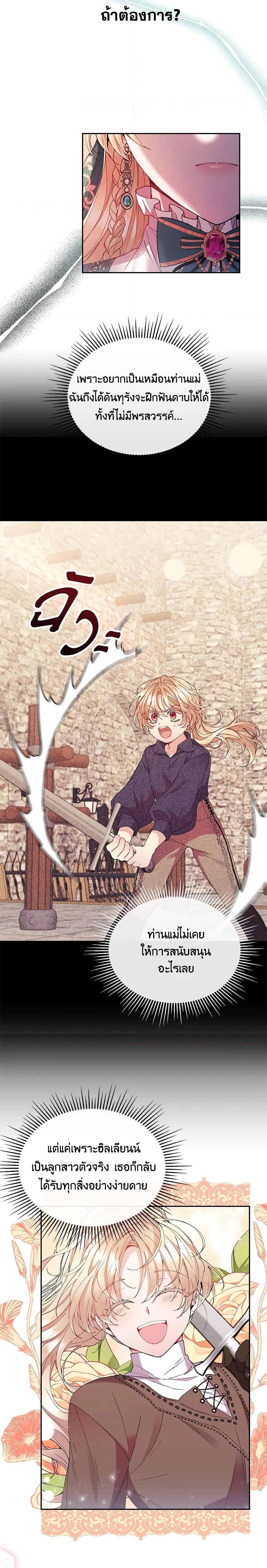 Manga-lc-com อ่านมังงะ อ่านการ์ตูน ออนไลน์ ฟรี The Real Daughter Is Back ตอนที่ 1 2 3 4 5 6 7 8 9 10 11 12 13 14 ฟรี ไม่มีโฆษณา Manga-lc - อ่าน มังงะ อ่าน การ์ตูน ออนไลน์ อ่านมังงะ ฟรี