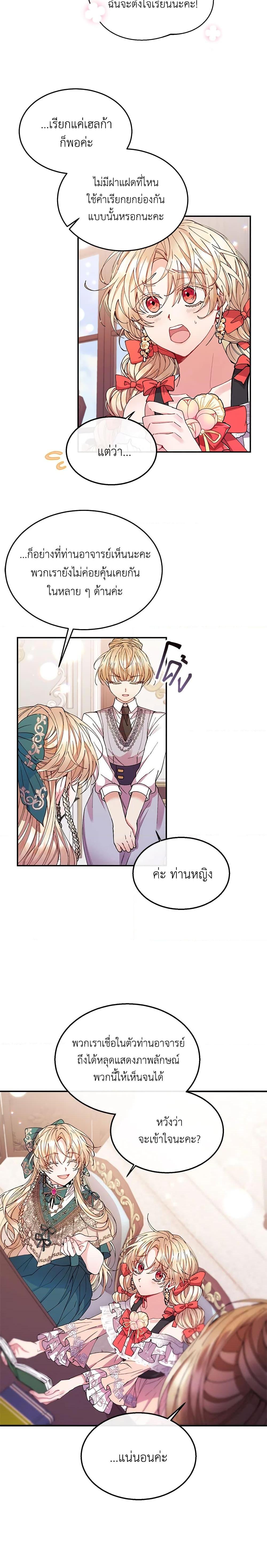 Manga-lc-com อ่านมังงะ อ่านการ์ตูน ออนไลน์ ฟรี The Real Daughter Is Back ตอนที่ 1 2 3 4 5 6 7 8 9 10 11 12 13 14 ฟรี ไม่มีโฆษณา Manga-lc - อ่าน มังงะ อ่าน การ์ตูน ออนไลน์ อ่านมังงะ ฟรี