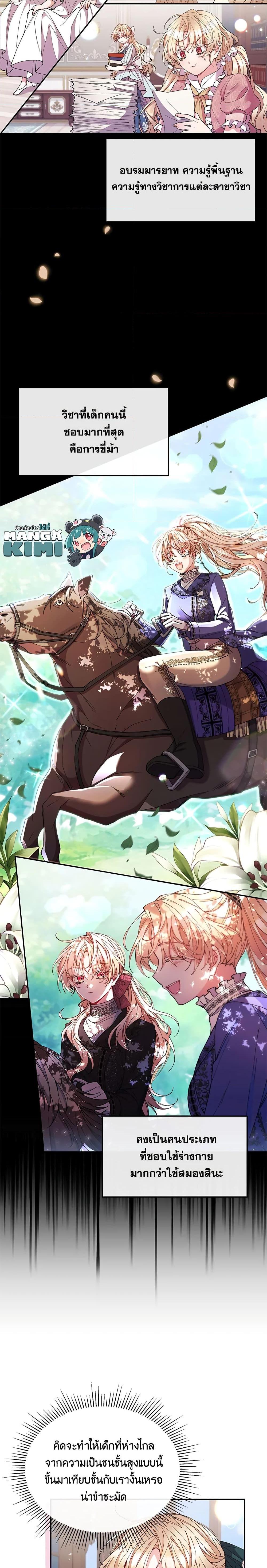 Manga-lc-com อ่านมังงะ อ่านการ์ตูน ออนไลน์ ฟรี The Real Daughter Is Back ตอนที่ 1 2 3 4 5 6 7 8 9 10 11 12 13 14 ฟรี ไม่มีโฆษณา Manga-lc - อ่าน มังงะ อ่าน การ์ตูน ออนไลน์ อ่านมังงะ ฟรี