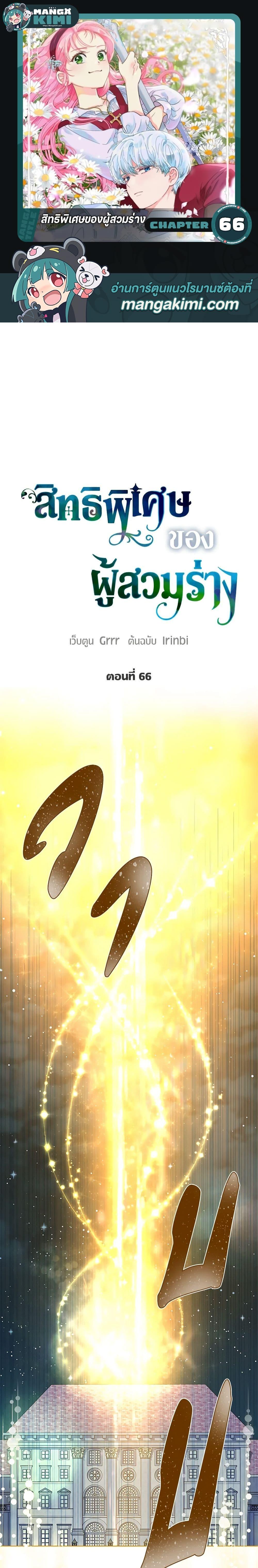 Manga-lc-com อ่านมังงะ อ่านการ์ตูน ออนไลน์ ฟรี A Transmigrator’s Privilege ตอนที่ 1 2 3 4 5 6 7 8 9 10 11 12 13 14 ฟรี ไม่มีโฆษณา Manga-lc - อ่าน มังงะ อ่าน การ์ตูน ออนไลน์ อ่านมังงะ ฟรี