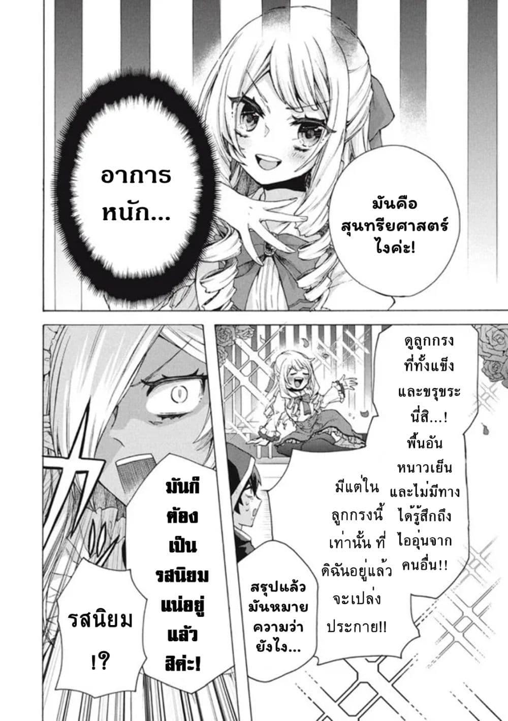 Manga-lc-com อ่านมังงะ อ่านการ์ตูน ออนไลน์ ฟรี ‘Kukuku……. Yatsu wa Shiten’no no Naka Demo Saijaku’ to Kaiko sa Reta Ore, Naze ka Yusha to Seijo no Shisho ni Naru ตอนที่ 1 2 3 4 5 6 7 8 9 10 11 12 13 14 ฟรี ไม่มีโฆษณา Manga-lc - อ่าน มังงะ อ่าน การ์ตูน ออนไลน์ อ่านมังงะ ฟรี