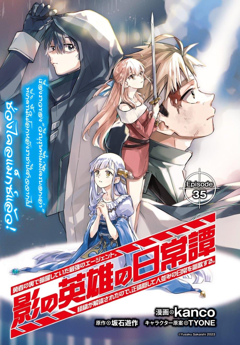 Manga-lc-com อ่านมังงะ อ่านการ์ตูน ออนไลน์ ฟรี Kage no Eiyuu no Nichijou-tan ตอนที่ 1 2 3 4 5 6 7 8 9 10 11 12 13 14 ฟรี ไม่มีโฆษณา Manga-lc - อ่าน มังงะ อ่าน การ์ตูน ออนไลน์ อ่านมังงะ ฟรี