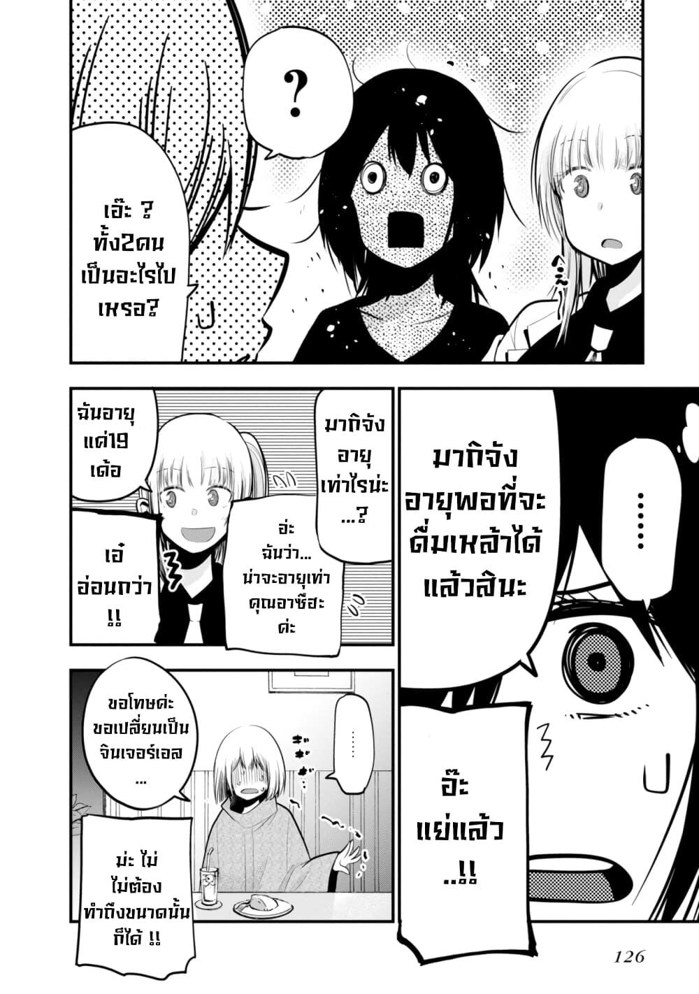 Manga-lc-com อ่านมังงะ อ่านการ์ตูน ออนไลน์ ฟรี Mattaku Saikin no Tantei to Kitara ตอนที่ 1 2 3 4 5 6 7 8 9 10 11 12 13 14 ฟรี ไม่มีโฆษณา Manga-lc - อ่าน มังงะ อ่าน การ์ตูน ออนไลน์ อ่านมังงะ ฟรี