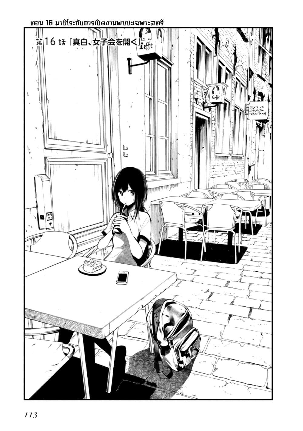Manga-lc-com อ่านมังงะ อ่านการ์ตูน ออนไลน์ ฟรี Mattaku Saikin no Tantei to Kitara ตอนที่ 1 2 3 4 5 6 7 8 9 10 11 12 13 14 ฟรี ไม่มีโฆษณา Manga-lc - อ่าน มังงะ อ่าน การ์ตูน ออนไลน์ อ่านมังงะ ฟรี